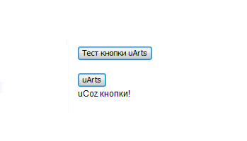Создаём Кнопку как на uCoz